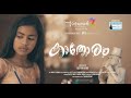 കാതോരം Musical Album JUSTIN BABU DIVYA GEORGE VARNAAH BLUEMOON PRODUCTION