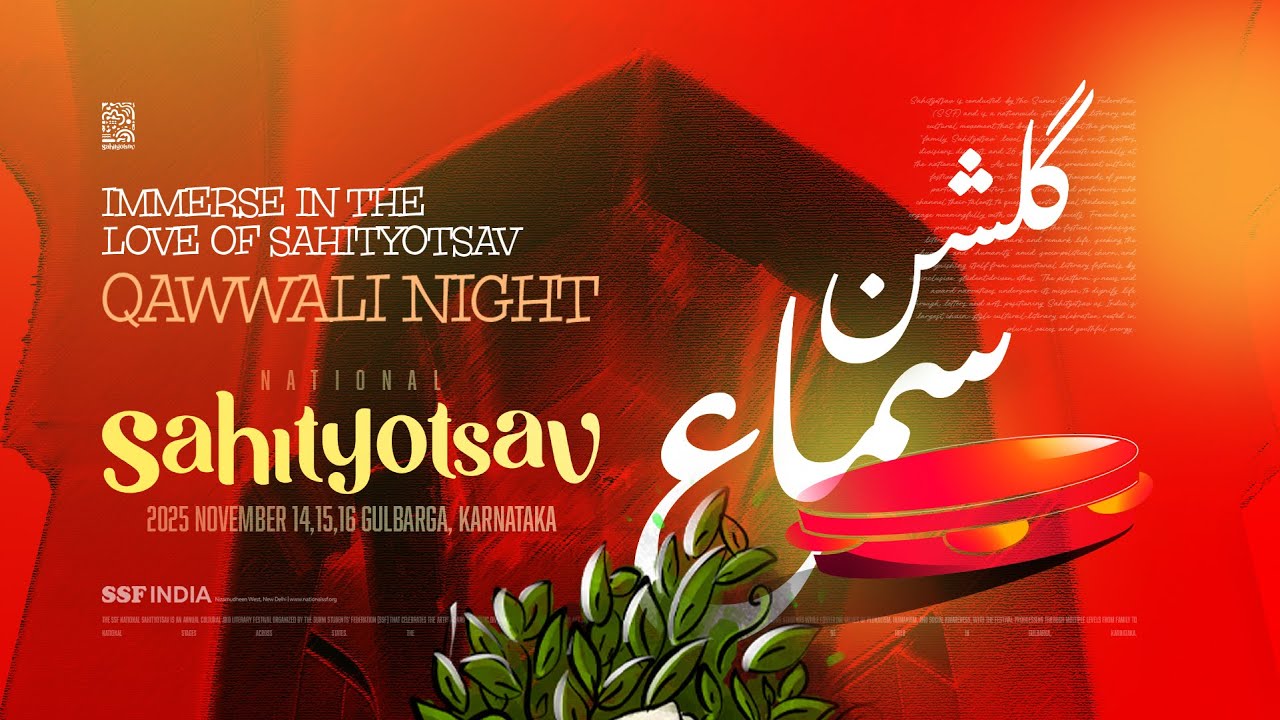 Annual Cultural Night Celebration