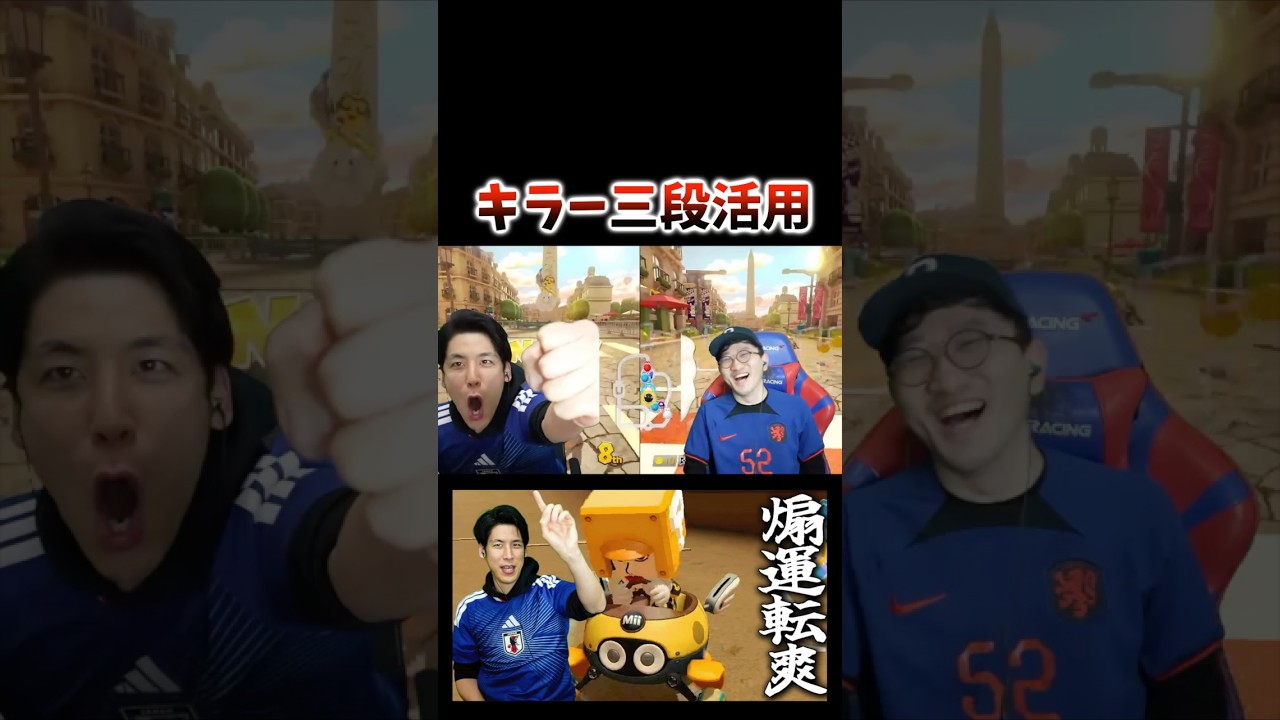 キラーの三段活用が生まれました #マリオカート #コハロン #ゲーム実況