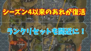 マップサイクルが復活！両マップが遊べるように！？ランクマのマップも変更か？【apex】