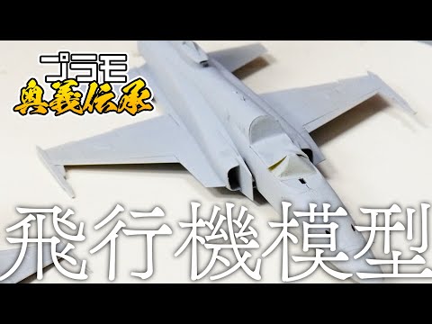 F-5のプラモデル