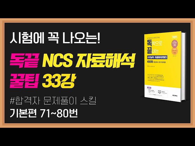 공기업길잡이선생님