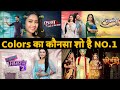 TRP Report Card Fanaa Ishq Mein Marjawan Udaariyaan Parineeti KAUNSA Show Hai NO 1