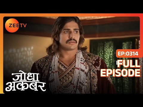 Tansen से Jodha ने करी एक Special Demand | Jodha Akbar | Full Episode 314 | Zee TV