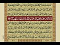 Surah Jasiah With Urdu Translation / Surat No 45 / Mishary Rashid Alafasy