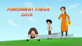 Download lagu chikoo aur bunty punishment pakda gaya | New full episode in Hindi | nick mp3 Download lagu chikoo aur bunty punishment pakda gaya | New full episode in Hindi | nick mp3