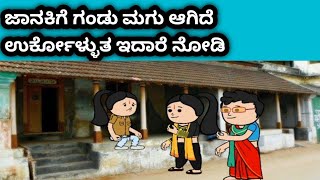 Download lagu ನಾಲ್ಕು ಜನ ಹೆಣ್ಣುಮಕ್ಕಳ ಜೀವನದ ಕಥೆ -ಗಂಡು ಹುಡುಗ ಅಂತ ಹೊಟ್ಟೆ ಉರ್ಕೋಳ್ಳುತ ಇರುವ ತಾರು  mp3