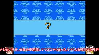 【ゆっくり実況】ロックマン3 ドクロボット2