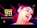 আমার আর সহ্য হচ্ছে না আমাকে তোমার বউ ব�