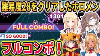 【ホロドリ】難易度28をクリアしたホロメンまとめ！みんな上手すぎる！【音乃瀬奏/不知火フレア/アーニャ・メルフィッサ/ジジ・ムリン】 #ホロライブ切り抜き #ホロドリ