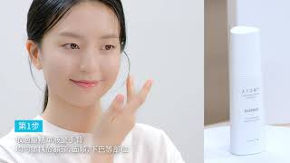 艾多美 The Fame 五件套裝 - 使用方法