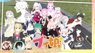 おうまゆうさんの「おま友」が気になる星井まゆきさん #ブイ娘 