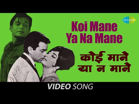 Koi Mane Ya Na Mane | Full Video |  Ishq Par Zor Nahi | Dharmendra, Sadhana | Manna Dey