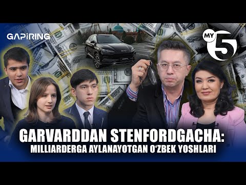 Garvarddan Stenfordgacha: milliarderga aylanayotgan o‘zbek yoshlari | "GAPIRING" TOK-SHOUSI