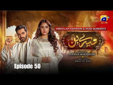 Tere Bin Episode 50 |Yumna Zaidi| Wahaj Ali |#new #ost #trending #drama #trending #love #viralvideos
