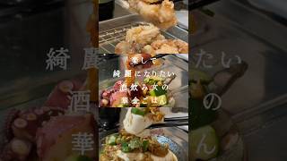 酒飲み女の華金ごはんっ #酒飲み女 #晩酌 #華金 #一人暮らし #ダイエットレシピ