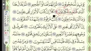 (83) إعراب سورة المطففين الجزءالرابع (4) image