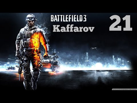 Battlefield 3 Задание «Кафаров» 2 часть