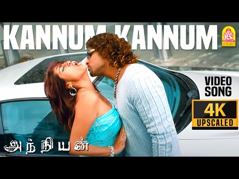 Kannum Kannum Nokia - 4K Video Song | கண்ணும் கண்ணும் நோக்கியா | Anniyan | Vikram | Harris Jayaraj