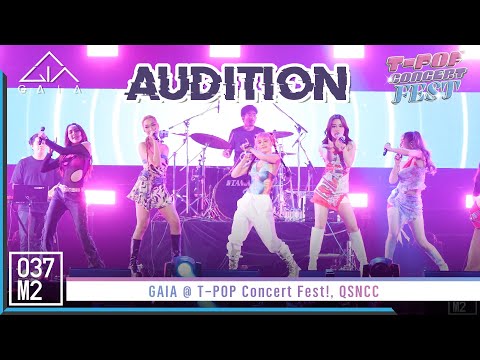 GAIA - AUDITION (เลือกได้) @ T-POP Concert Fest! [Overall Stage 4K 60p] 221030