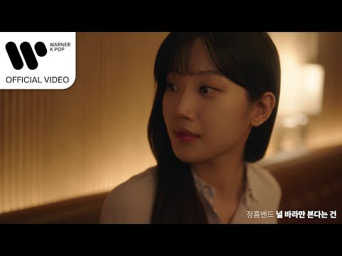 Video thumbnail for 널 바라만 본다는 건 (Looking at you)