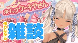 【ASMR雑談】ケーキ作りながら雑談【にじさんじ/轟京子】