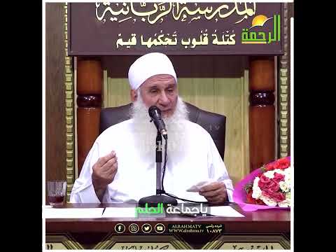 (الحلم) :الشيخ الدكتور /محمد حسين يعقوب
