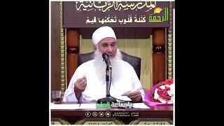 (الحلم) :الشيخ الدكتور /محمد حسين يعقوب