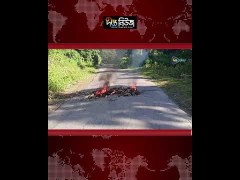সপ্তম দিনে গড়ালো সাজেকের অবরোধ l Sajek Blockade l Seventh Day l Rangamati l Chittagong l Deepto News