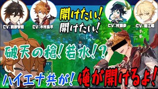 【原神】#2 ゲストの世界でもやりたい放題するパーソナリティｗｗｗ2/2【前野智昭/木村良平/村瀬歩/堀江瞬/テイワット放送局/原神ラジオ/切り抜き】