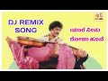 Yaare Neenu Roja Hoove Dj Mix S J DJ MUSIC