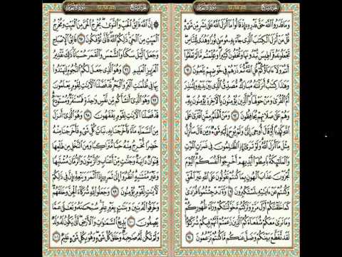 006 Al-An'am by Sheikh Sudais