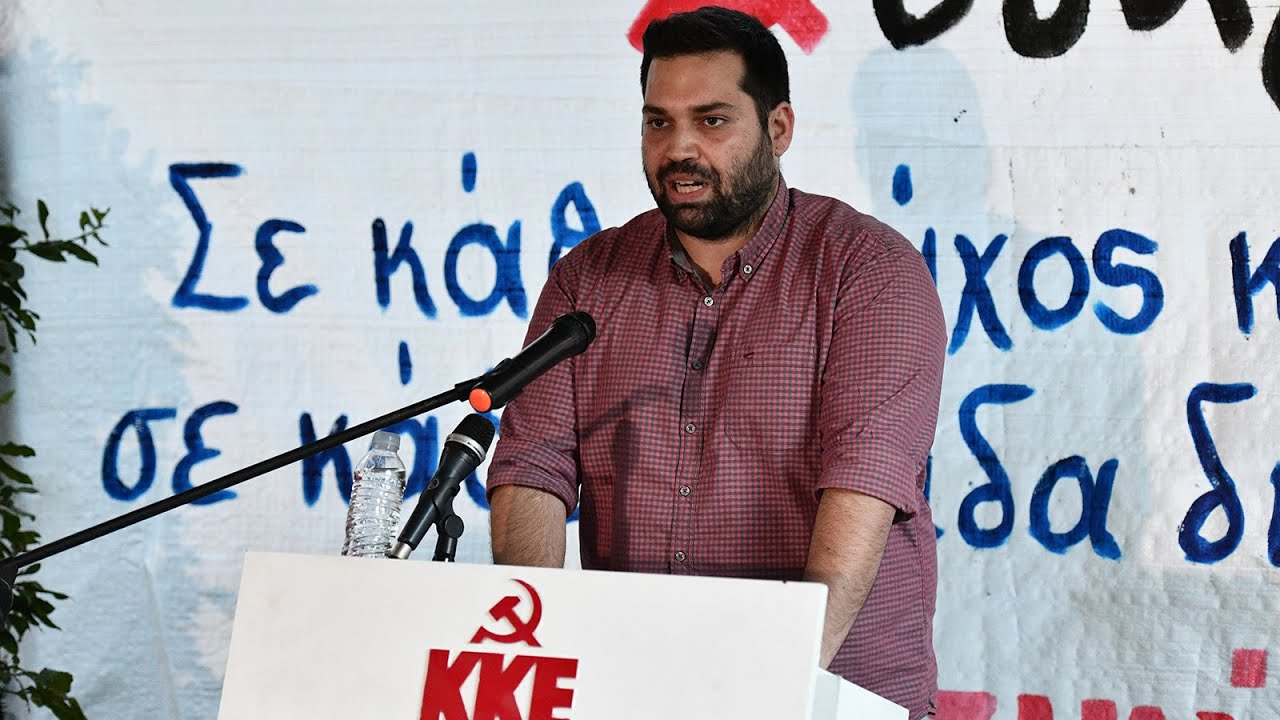 Εκδήλωση της ΚΝΕ για τον «Οδηγητή»