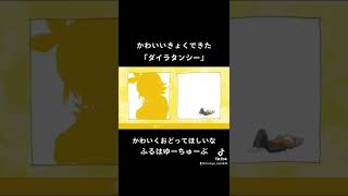 - ダイラタンシー#ボカコレ2022秋ルーキー参加作品 #ボカコレ2022秋 #ボカコレ #新人ボカロP #鏡音リン #鏡音レン