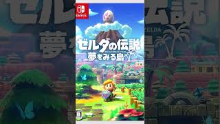 史上最もヘンなゼルダ？『夢をみる島』誕生の秘密
