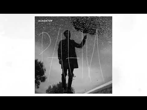 АСАФАТОV - РАНИ (Acoustic Version) прем'єра!?