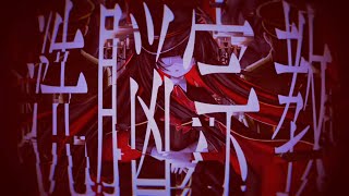 ヨルムンガンド　歌ってみたcover byきゅな-kyuna-