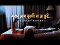 Amay Keno Bujhli Na Re Tui (Slowed+Reverb) || Bengali Sad Song || #Keshab Dey || #Apna Lofi Song