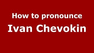 How to pronounce Ivan Chevokin