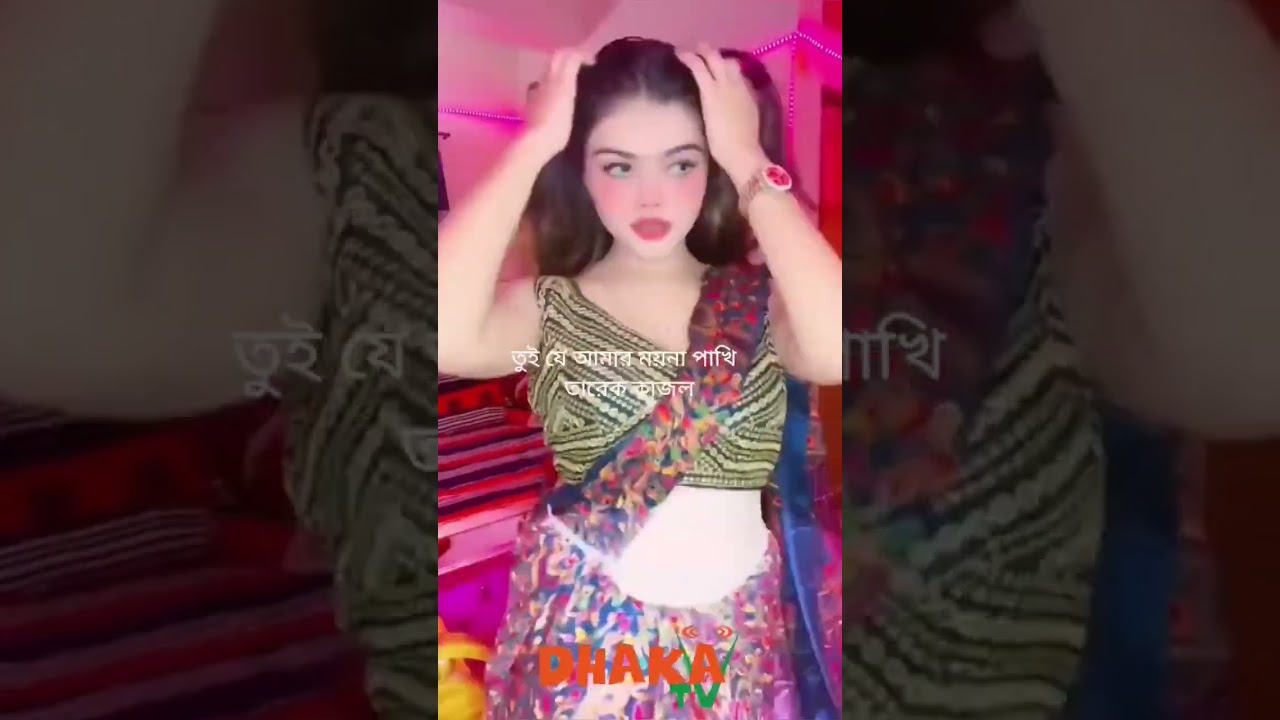 Moyna Pakhi | Tarek Kajol