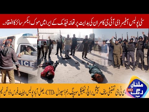 Multan Rung News |fasilabad