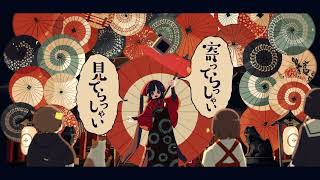 ［歌ってみた］あんたにあっかんべ  | Sakimitsu |