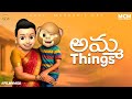 Filmymoji Middle Class Madhu Amma Things ‍ Mother S Day Special 2025