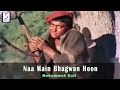 Naa Main Bhagwan Hoon - Mohammed Rafi @ Mother India - Nargis, Raaj Kumar, Sunil Dutt Naa Main Bhagwan Hoon - Mohammed Rafi @ Mother India - Nargis, Raaj Kumar, Sunil Dutt