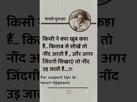 Gulzar poetry #motivation #shayri #quotes #love #ytshorts #trending #viralvideo #gulzar #shaayri