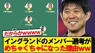 【悲報】イングランド代表のメンバーがめちゃくちゃになった理由wwwww
