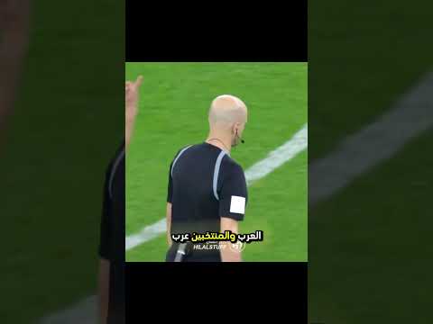 كأس العرب وجمهور ولاعبيين عرب، وشرح اللقطة باللغة الإنجليزية 😂!