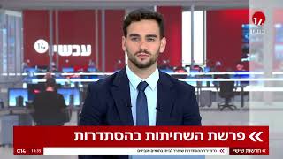 פרשת הפצ"רית: יפעת תומר-ירושלמי שוחררה למעצר בית (חדשות ערוץ 14) - התמונה מוצגת ישירות מתוך אתר האינטרנט יוטיוב. זכויות היוצרים בתמונה שייכות ליוצרה. קישור קרדיט למקור התוכן נמצא בתוך דף הסרטון