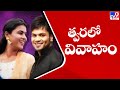 Manchu Manoj With His Fiancee Bhuma Mounika Reddy Visits Ganesh Mandapam TV9