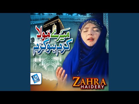 Mere Mola Karam Ho Karam